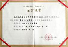 说明: 山东移动互联创新大赛优秀奖-宋江龙;任祥乾;王成雷;李煜